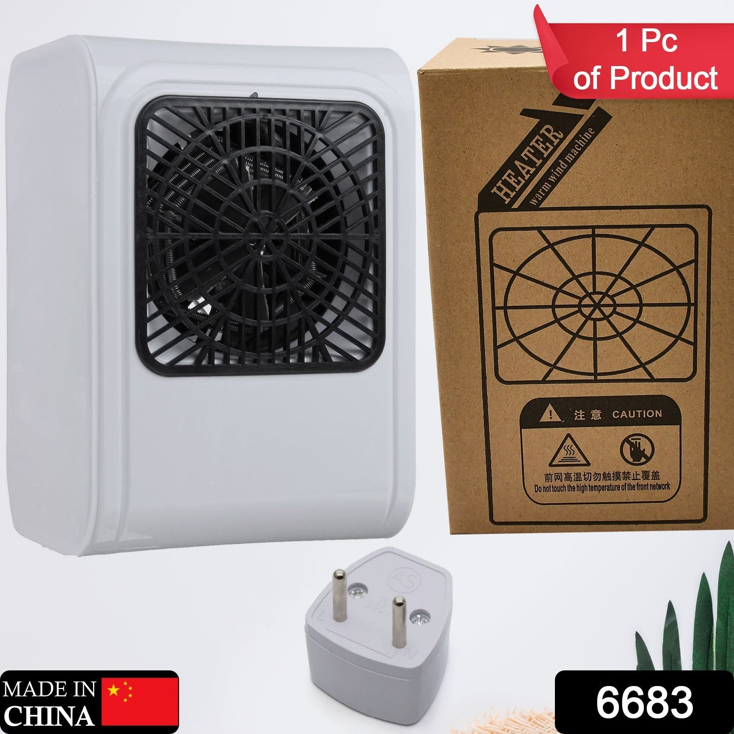 Room Heater 220V Brown Box Heater For Office & Bedroom Use Heater - 6683_ele_room_heater_220v