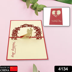 अनोखा 3D पॉप-अप विशिंग कार्ड (शादी): 1 पीस - 4134_3d_wedding_gift_card