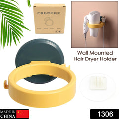 Wall Mount Hair Dryer Holder with Suction Cup, Plastic Wall Bracket for Bathroom - 1306_wall_hair_dryer_holder