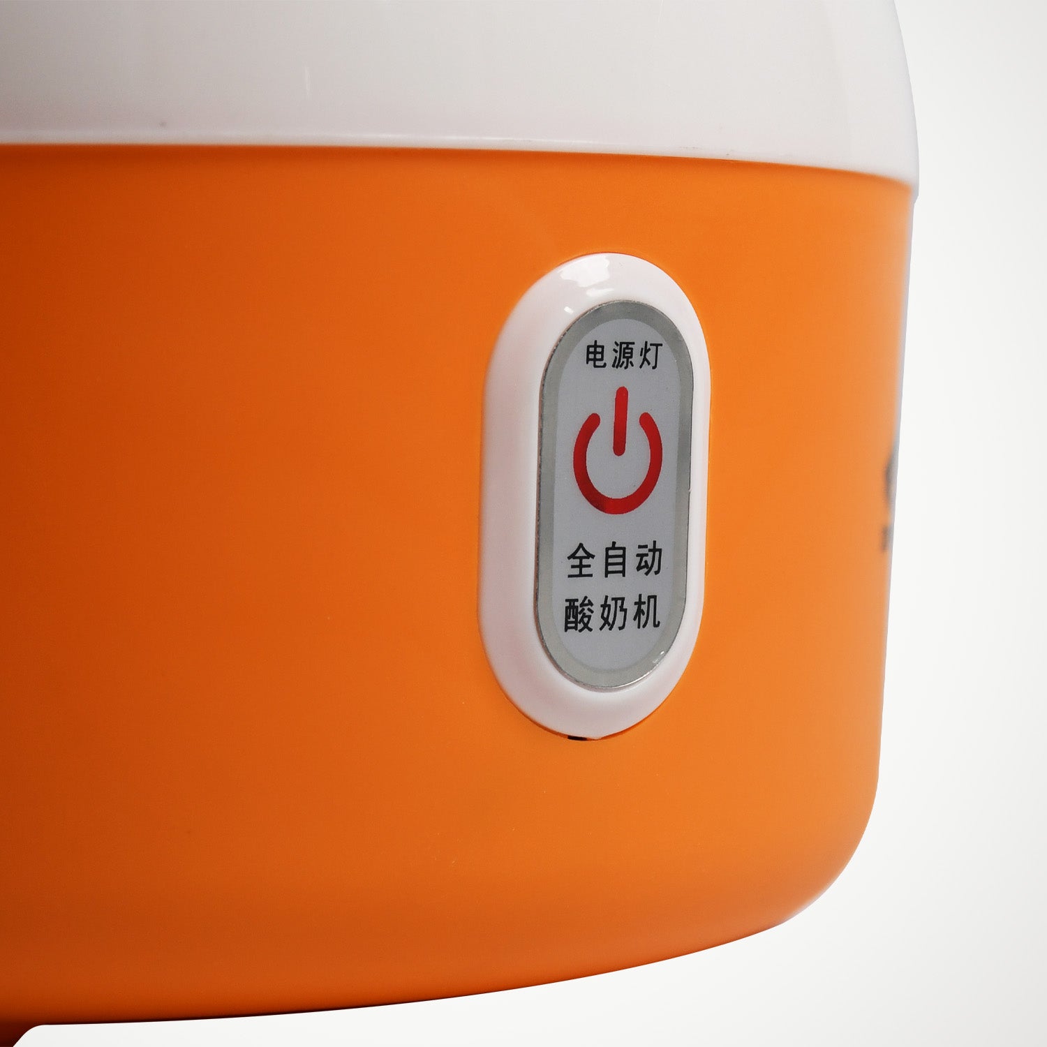 orange and white automatic yogurt maker for home with power button close-up